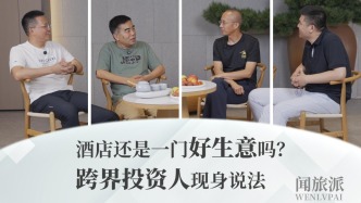 都說酒店難做，為何他們可以越投越賺，越賺越投？