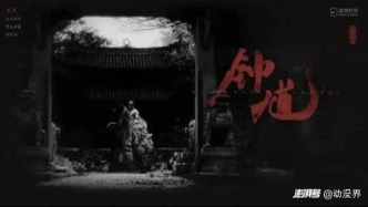 “悟空”到《黑神話:鐘馗》：游戲科學的冒險轉型與國產3A的孤勇之路