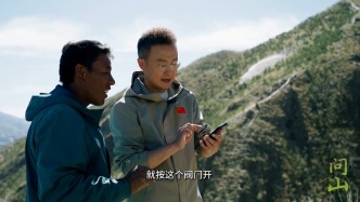 《问山3》刚强体验操作手机就能启动喷灌