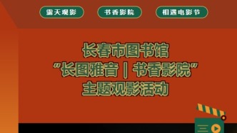 連續(xù)三天！免費(fèi)觀影活動(dòng)來(lái)啦~