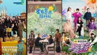 旅綜賽道跑出暑期黑馬，同質(zhì)化困局如何破解？