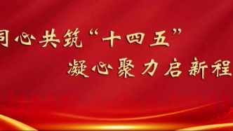 壯大愛國愛港愛澳統(tǒng)一戰(zhàn)線 助力“一國兩制”實踐行穩(wěn)致遠(yuǎn)