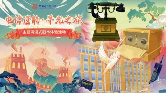 暑期趣游科技館 | 穿越通信史，探秘光世界