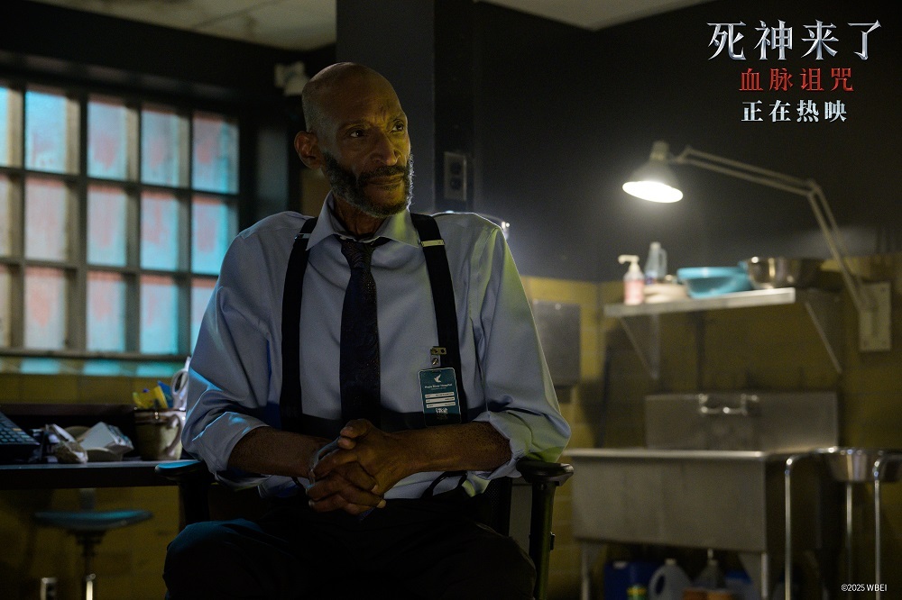 全球经典惊悚IP新作《死神来了:血脉诅咒》今日全国上映,全新视频海报揭开惊魂猎杀序幕