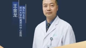 王金龍：以 “鏡” 破疾護(hù)胸腔，以術(shù)傳薪守安康