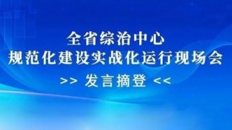 省司法厅：发挥公共法律服务职能作用 为基层治理和社会稳定提供法治保障