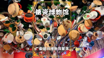 走進(jìn)中國(guó)最大的搪瓷博物館，領(lǐng)略搪瓷從奢侈品到日用品的變遷