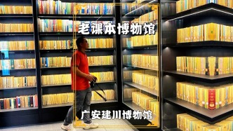 中國(guó)最大的老課本博物館，位于四川廣安，竟然陳列有2萬多老課本