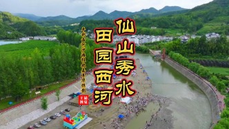 仙山秀水 田園西河——平利縣西河鎮(zhèn)沙灘狂歡嘉年華活動掠影