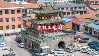 左權(quán)三元閣：明代古閣“南天門”省級文保丨山西晉中