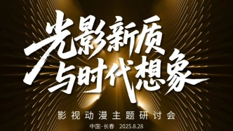 预告来咯~电影人的狂欢之旅即刻启程！