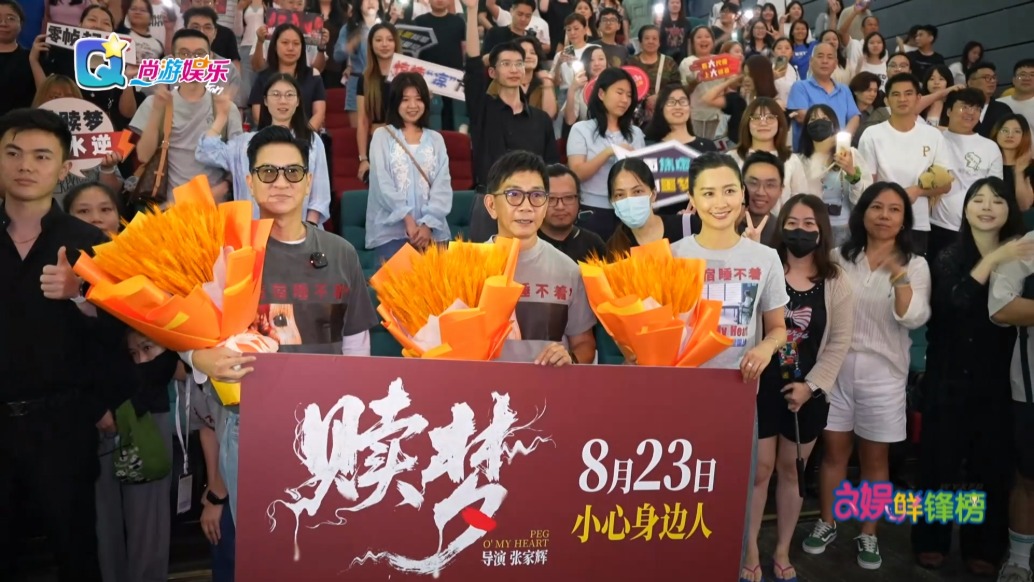 電影《贖夢(mèng)》深圳路演，導(dǎo)演張家輝分享創(chuàng)作初衷