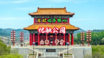 祝融公園：左權(quán)“城市綠心”丨山西·晉中