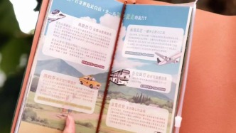 圣山通關(guān)，就靠這本《長白山游帖》！