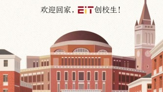 74名“创校生”，东方理工首届新生图鉴来了