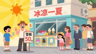 專題丨2025夏季雪糕及冰淇淋發(fā)展趨勢及競爭觀察