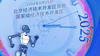 奔跑吧！我們的亦莊