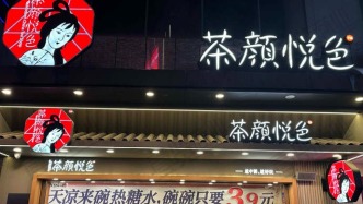星巴克中國出售有新進展，茶顏悅色涉嫌抄襲