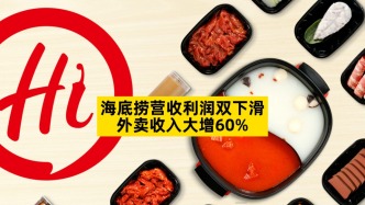海底撈營收利潤雙下滑，外賣收入大增60%