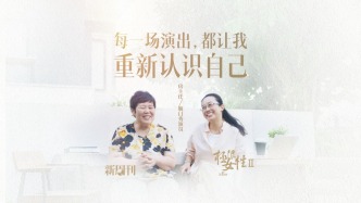 新周刊《極限女性》x房主任 | 我沒有退路，所以才努力爬上岸