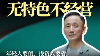 年輕人要值，投資人要省，高端酒店如何打破盈利困局？