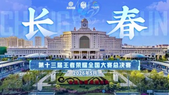 狠狠期待！王者榮耀全國(guó)大賽總決賽落地長(zhǎng)春！