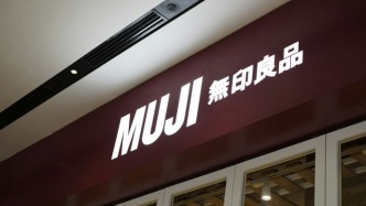 多地閉店上熱搜，中產(chǎn)的白月光無(wú)印良品怎么了？