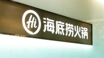 火鍋生意不好做，海底撈也要靠外賣和“副業(yè)”創(chuàng)收