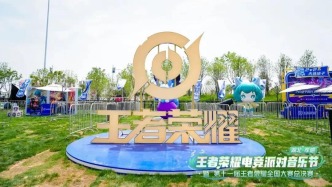 王者榮耀全國(guó)總決賽落地長(zhǎng)春 多項(xiàng)精彩配套活動(dòng)讓您沉浸式體驗(yàn)長(zhǎng)春的獨(dú)特魅力