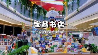 重慶中央公園發(fā)現(xiàn)一個寶藏書店，環(huán)境極好卻鮮為人知，你去過嗎？