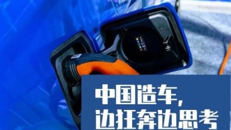 中國造車，邊狂奔邊思考