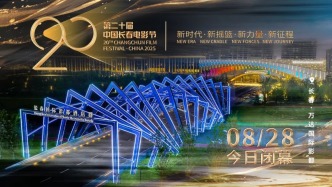 第二十屆中國(guó)長(zhǎng)春電影節(jié)圓滿(mǎn)落幕金鹿獎(jiǎng)獲獎(jiǎng)名單公布