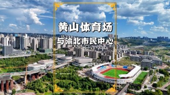 重慶中央公園也有體育場(chǎng)，就在大悅城的后面，來(lái)看看我的航拍視頻