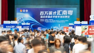 广东省这个秋季招聘活动即将启动！乘势加力推动“万企进百校”→