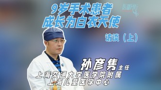 从医患到同事，9岁手术患者成长为白衣天使，孙主任见证“久病成医”的传承奇迹
