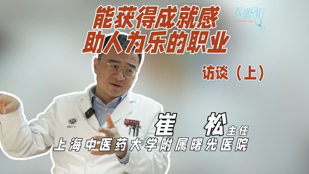 能獲得成就感助人為樂的職業(yè)（上）