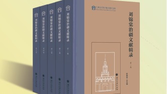 蘭州大學出版社 《劉錦棠治疆文獻輯錄》入選2025年度國家古籍整理出版資助項目