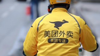 美團深陷“退款羅生門”：Q2營收918億，經(jīng)營利潤僅剩2.3億