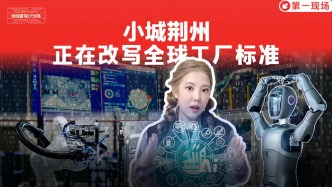 小城荊州，正在改寫全球工廠標準