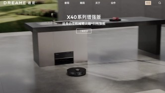 從“家庭清潔專家”到“超跑新貴”，追覓科技宣布跨界造車