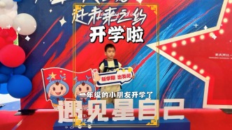 小学一年级的小朋友开学啦，来看看有哪些流程，真是仪式感满满