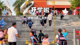 又到一年開學(xué)季，神獸又歸籠啦！9.1早上重慶一所小學(xué)實(shí)拍分享