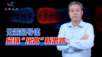 從2D“躺平”磁鐵到3D“個(gè)性”磁鐵，強(qiáng)磁場經(jīng)典布局已過時(shí)