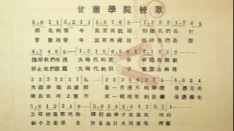烽火中擎燈——蘭州大學(xué)的抗戰(zhàn)記憶