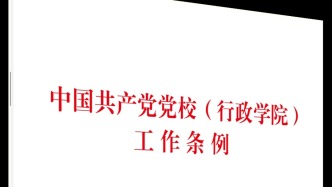 「新書推薦」長安街讀書會第20250809期干部學習新書書單