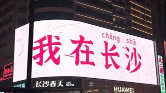 株洲閉店、退守長沙，網(wǎng)紅逃不出“長沙”？
