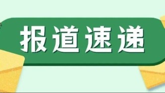 媒体聚焦！砺技十载 智护新程——技术调查官制度运行成果暨前沿研讨会议广受关注 | 报道速递