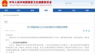 國家明確：超說明書用藥醫(yī)保不報銷，由患者自費