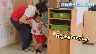 難舍難分的來園時刻