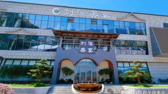 剡溪畔的野心：一家奉化餐廳如何對標頂流